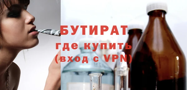бутират Бугульма