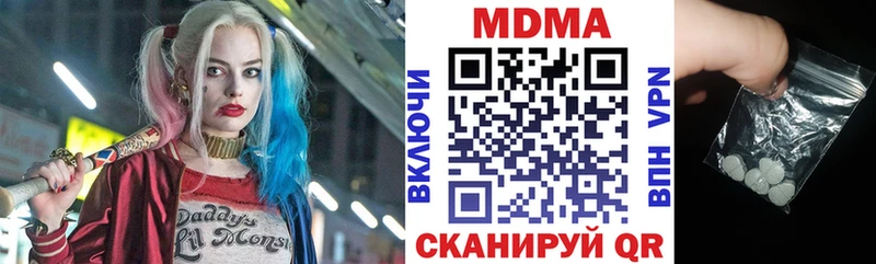 МДМА crystal  Чернушка 