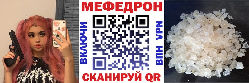это Telegram  купить закладку  Чернушка  МЕФ mephedrone 